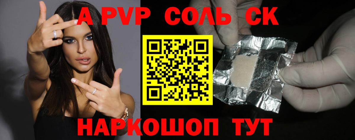 Альфа ПВП Соль  Вход с VPN  Лесной 