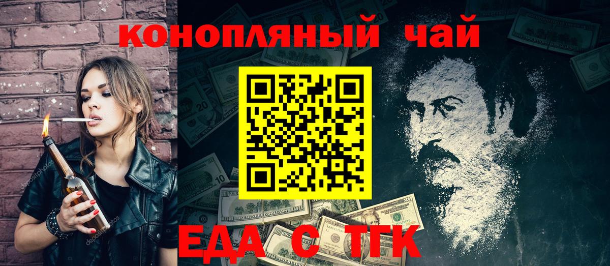 Лесной  Cannafood конопля  Вход с VPN 