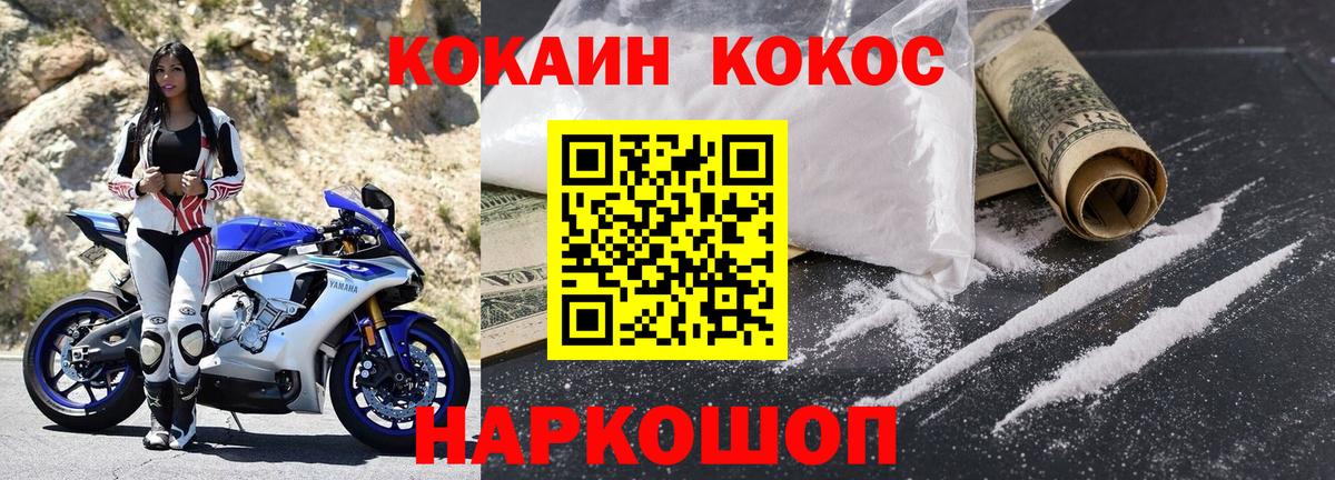 COCAIN Перу  Cocaine 98%  Вход с VPN  Лесной 