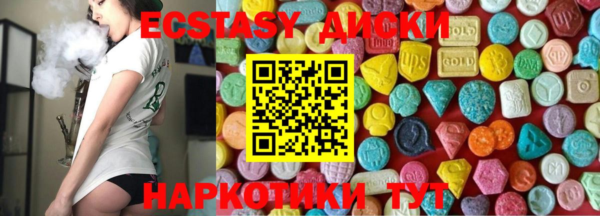Ecstasy круглые Лесной
