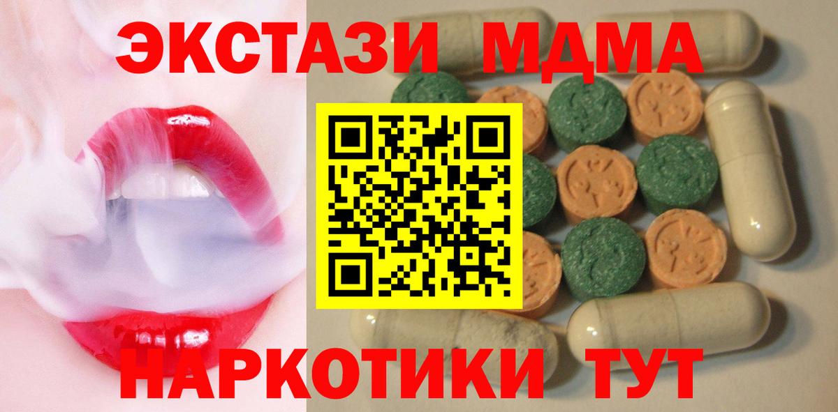 Экстази  где купить наркоту  Вход с VPN  Лесной  ЭКСТАЗИ таблы 