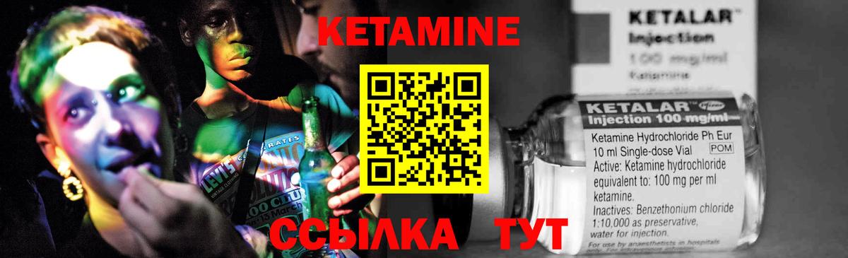 Кетамин ketamine  Вход с VPN  Лесной  Кетамин VHQ 