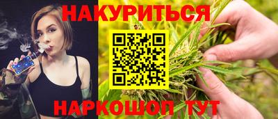 марихуана Жуковский