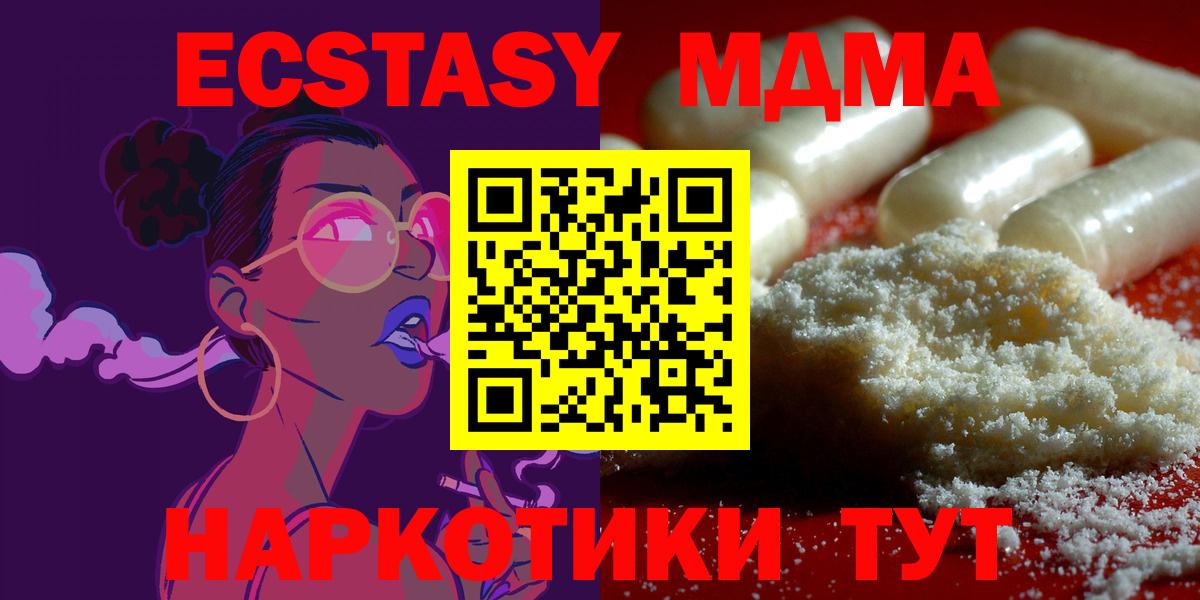 MDMA crystal  Вход с VPN  Лесной 