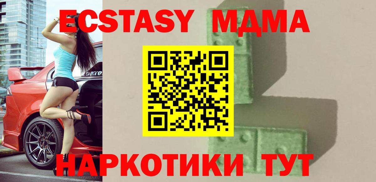 MDMA crystal Лесной