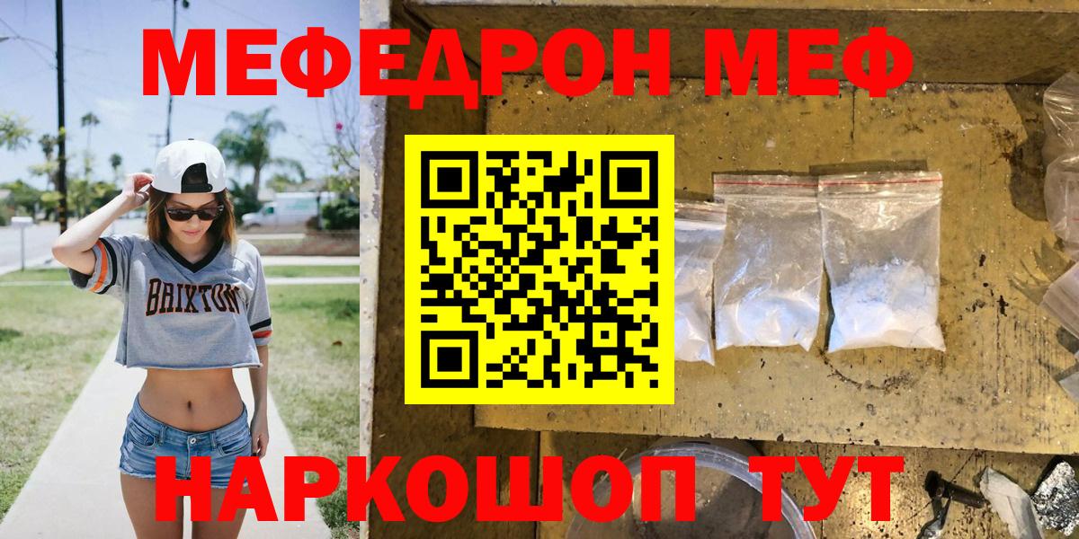 Мефедрон  Меф кристаллы  Мефедрон  Вход с VPN  Лесной 