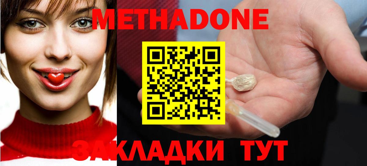 Лесной  Метадон белоснежный  Метадон белоснежный  Вход с VPN 