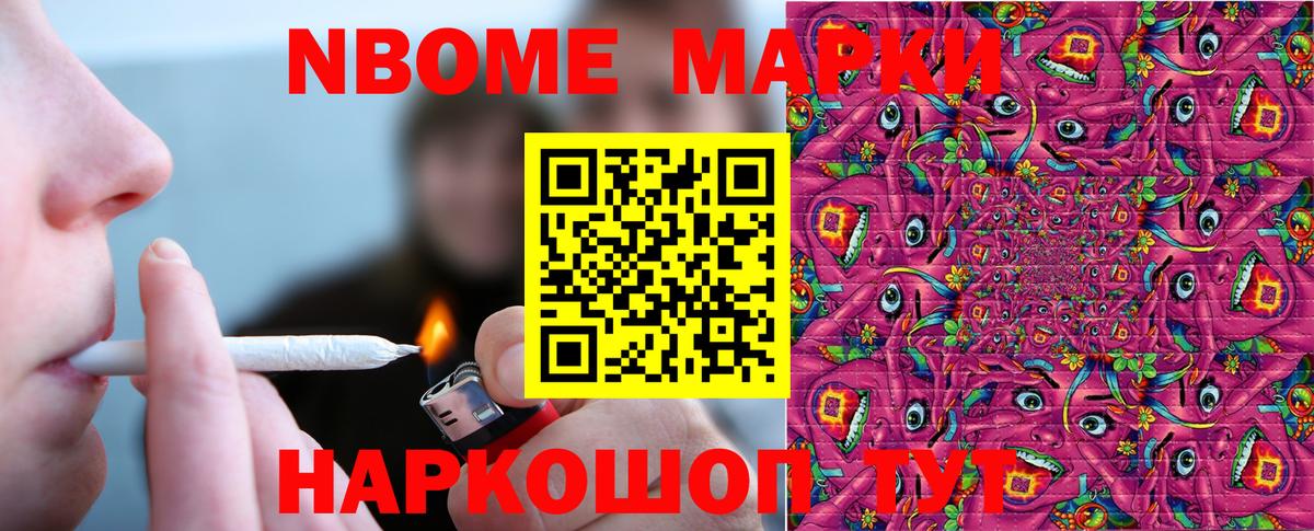 Лесной  Марки N-bome 1,5мг  Вход с VPN 