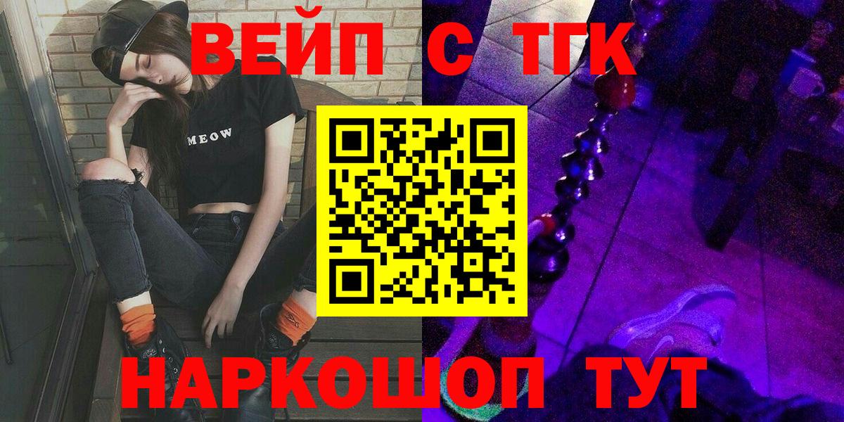 ТГК жижа  мега ССЫЛКА  Лесной  Вход с VPN 